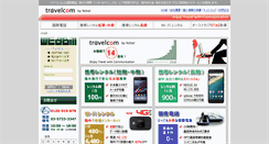 Desktop Screenshot of nittel.jp
