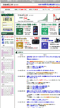 Mobile Screenshot of nittel.jp
