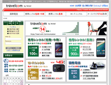 Tablet Screenshot of nittel.jp